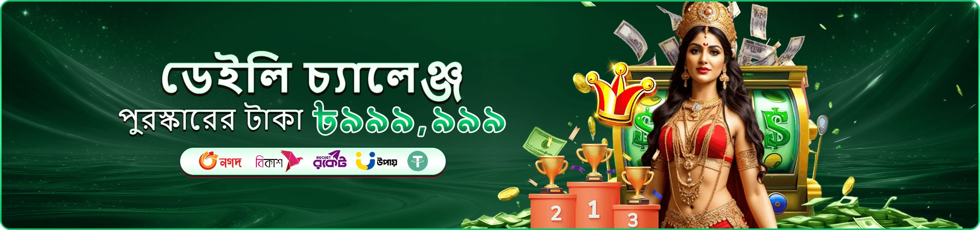 7u7 Bajee লাইভ ক্যাসিনো - রিয়েল টাইম গেমিং