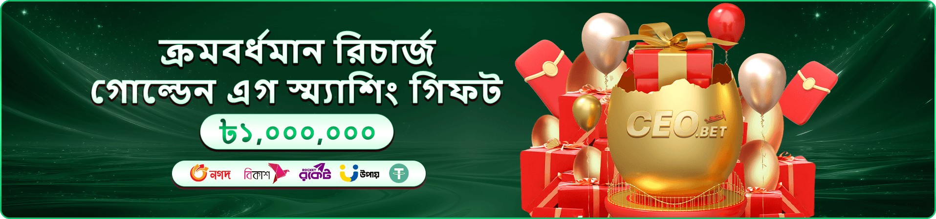সার্কাস জ্যাকপট ব্যানার - 7u7 Bajee