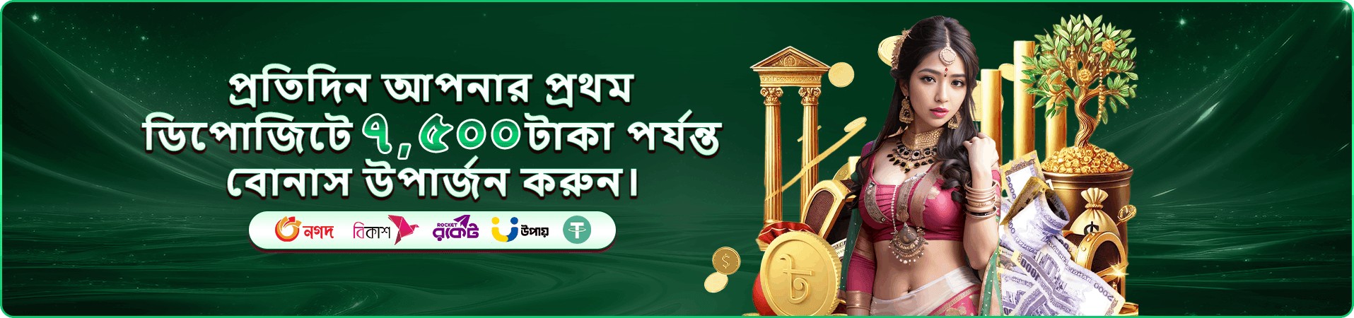 7u7 Bajee টুর্নামেন্ট ব্যানার
