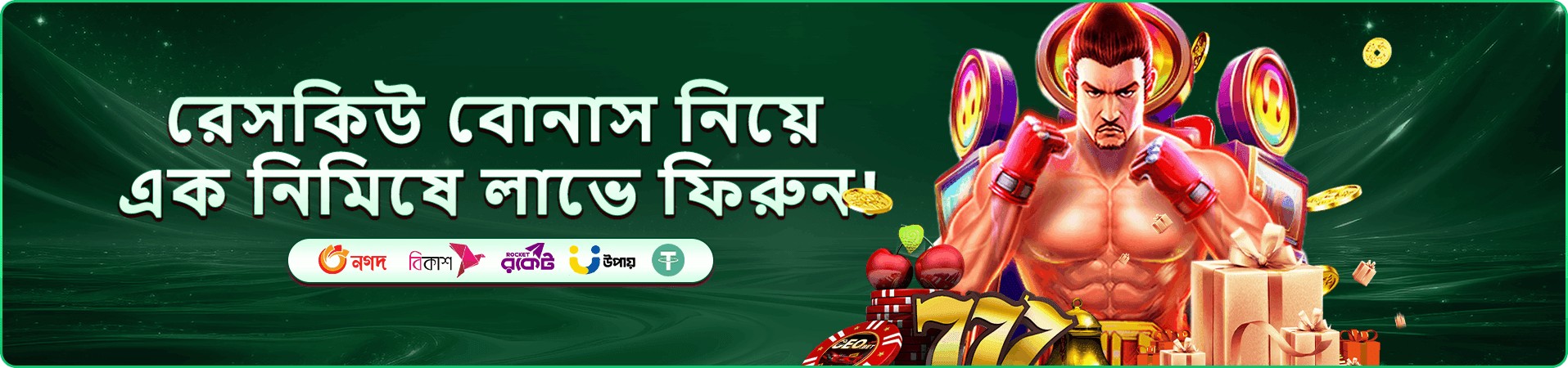 7u7 Bajee ফ্রি প্লে